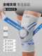 美津浓运动护膝男女跑步篮球排球足球深蹲膝盖关节半月板专业护具