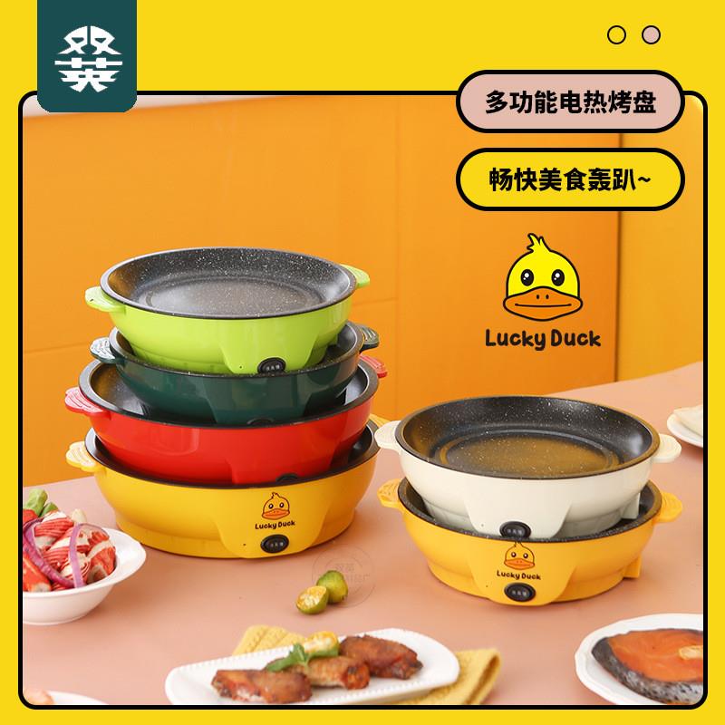 2024 new takeaway non-stick electric grill pan multifunction electric hot pan portable small power mini roast-Taobao