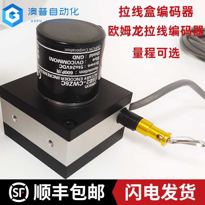 Pull Rope Encoder Aumron Pull Wire Encoder Pull Wire Box Encoder Absolute Value Displacement Ranging Sensor-Taobao