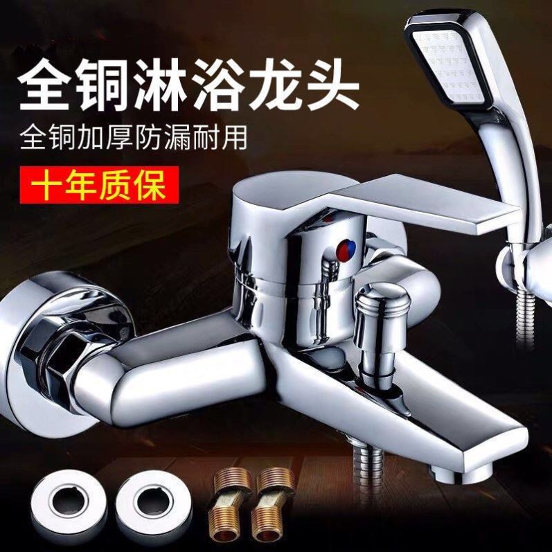 All-Copper Shower Faucet Bathtub Faucet Bathroom Hot Water Concealed Three-Way Hot and Cold Water Faucet Switch Mixing Valve