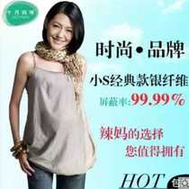 Four Seasons New 451572 Sling Radiation Protection Clothing Silver Radiation Protection October Mommy Fashion 5 Ion