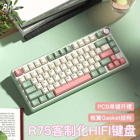 RKR75 customized wireless mechanical keyboard Bluetooth three-mode GASKETRGB full-key plug-in girls' e-sports game
