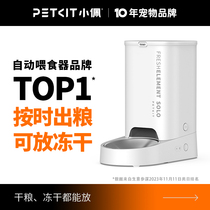 Xiaopei official flagship store smart automatic feeder SOLO cat food and dog food timed self-service feeding machine for cats and cats
