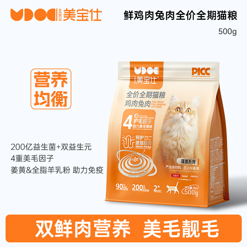 Meiboshi Chicken and Rabbit Meat Complete Cat Food for All Life Stages, Suitable for Adult and Kitten Cats, Low Allergen, High Protein, Digestive Health, Beautiful Fur