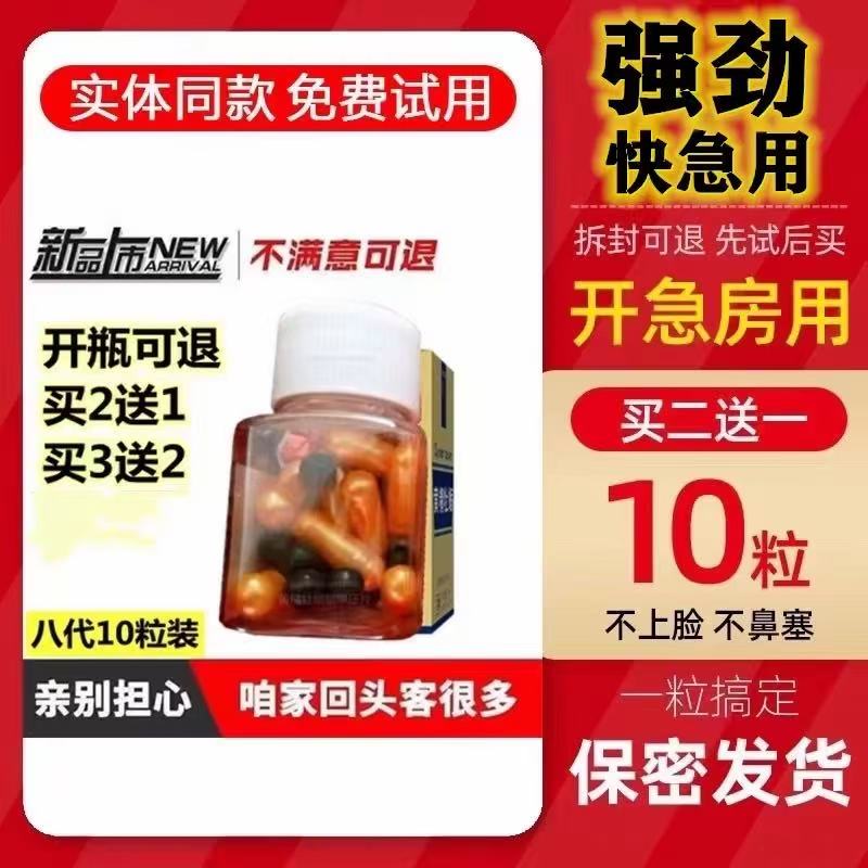 Yili Shen カプセル 趙弁山 正規品 10 カプセル Yili Shen 八代目カプセル Yili