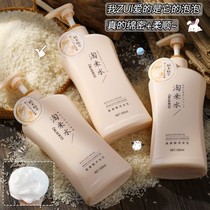 Rice water shampoo oil control fluffy and smooth improves frizz removes dandruff relieves itching long-lasting fragrance shower gel set for women