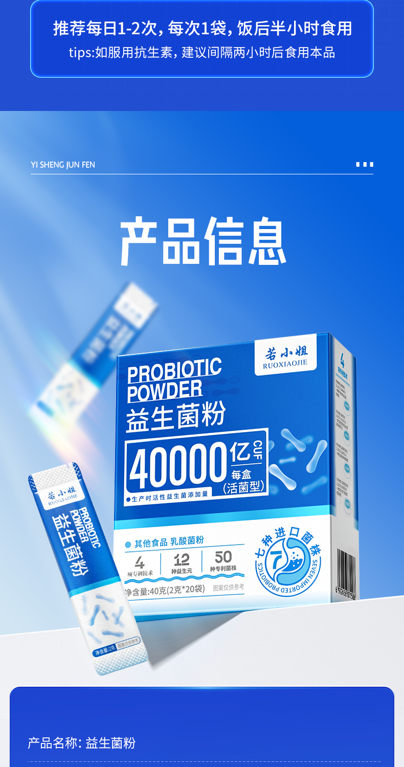 【中國直郵】 若小姐 益生菌粉 大人調理腸胃兒童女性成人腸道便秘 20袋/盒