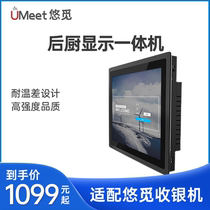 Youmi kitchen display all-in-one computer kitchen touch all-in-one computer