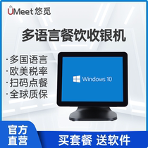 Overseas multi-lingual catering cash register system software POS all-in-one machine scan code to order food English Traditional Spanish