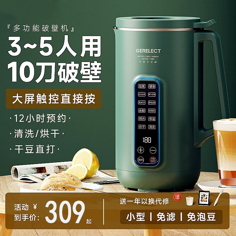 German ZSVIP muted soy milk machine home small mini fully automatic cooking free 1-2 people multifunction wall breaking machine-Taobao