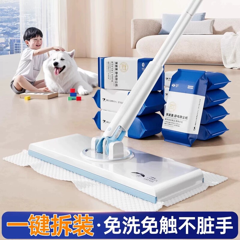 Japanese Household Automatic Cloth-Clamping Flat Mop Lazy Mop 2026 New Model Hands-Free Disposable Electrostatic Dust Removal Tool Japanese Household Automatic Cloth-Clamping Flat Mop Lazy Mop 2026 New Model Hands-Free Disposable Electrostatic Dust Removal Tool