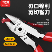 Diagonal nose pliers industrial grade electrician 5 inch diagonal nose pliers small super hard SUTTNE shear plastic water mouth pliers model