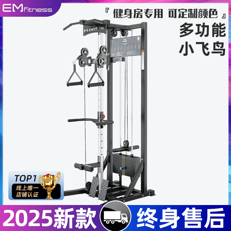 小飞鸟龙门架家用推荐｜25年最新款多功能综合训练器，单边设计更省空间！-力量训练器械局部型-淘宝好物网