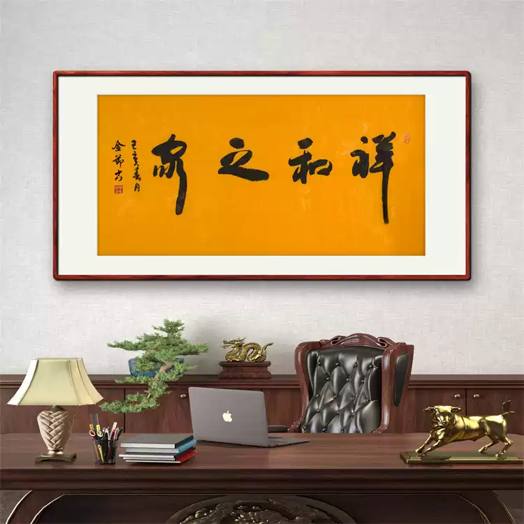 優品書畫院書法掛畫客製化茶道書法卷軸