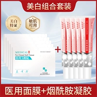 Гель содержит никотиновую кислоту, маска для лица, лечебный комплект, 25 штук