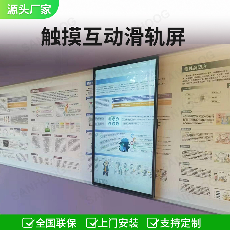 Multimedia Party Building Exhibition Hall Museum Linear Silent Track Electric Push-Pull Lcd Touch Smart Slide Screen Multimedia Party Building Exhibition Hall Museum Linear Silent Track Electric Push-Pull Lcd Touch Smart Slide Screen