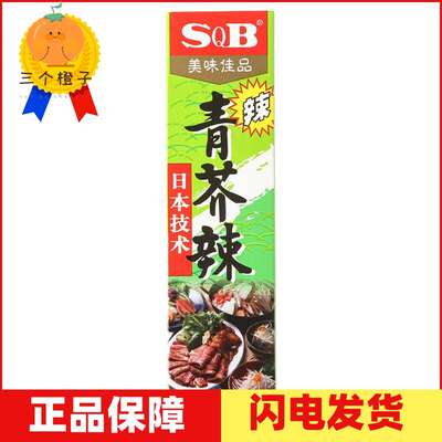 SQB Mustard is a pure Japanese-style sushi ingredient, featuring wasabi, horseradish and wasabi sauce. 43g wasabi sauce