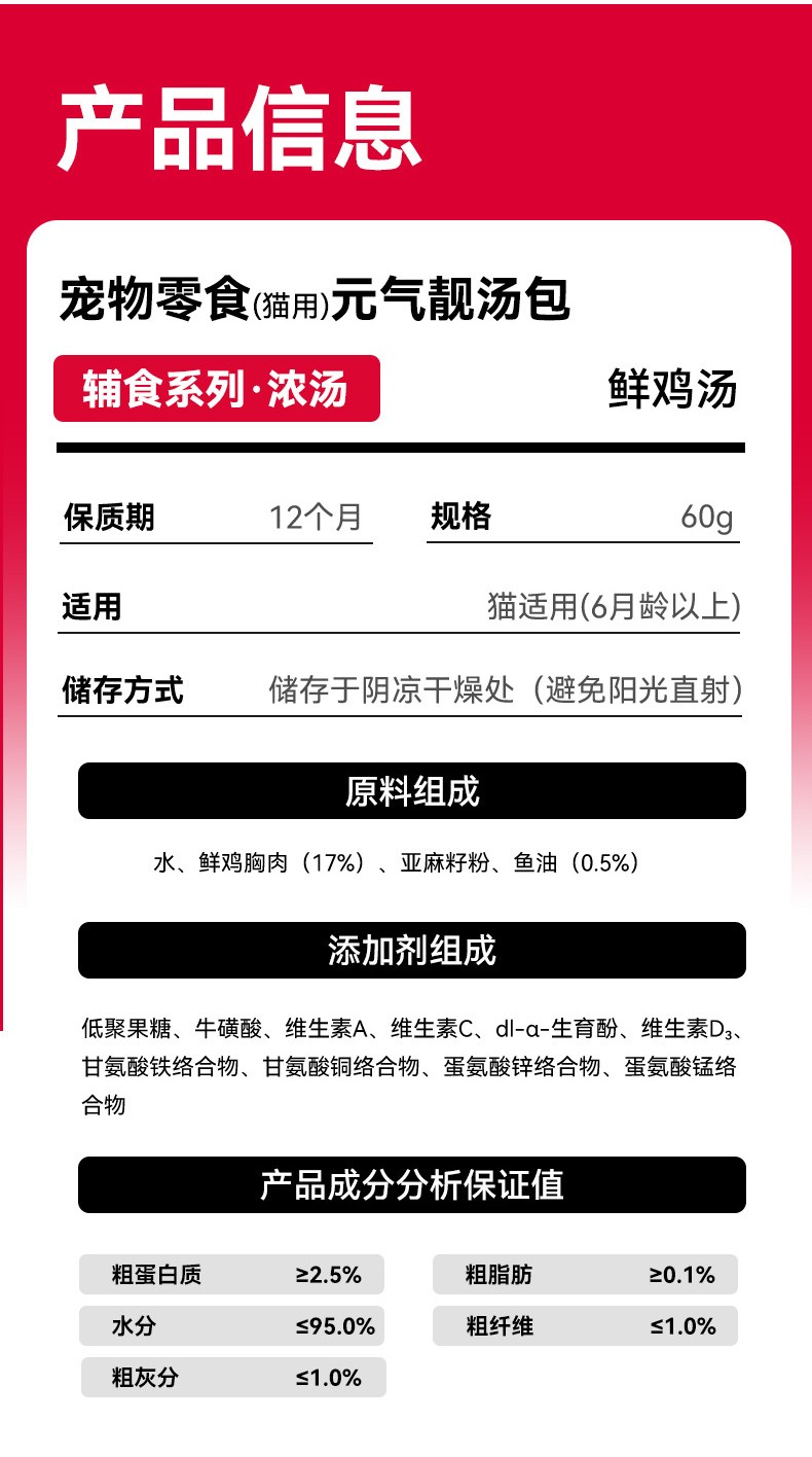 Кошачья еда pjoy彼悦辅食系列零食猫用汤包60g*10袋鲜鸡汤佐餐 Кошачья еда pjoy彼悦辅食系列零食猫用汤包60g*10袋鲜鸡汤佐餐