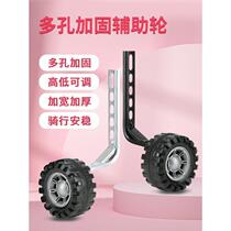 Bicycle auxiliary wheel for adults anti-fall auxiliary wheel for adults 12 14 16 18 20 inch side wheel balance wheel