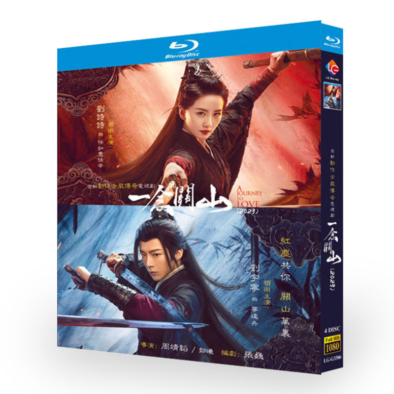 Blue light ultra-high-definition TV series One Nianxiao Guan Shan Full Set Flop BD Disc Optical Liu Poetry Liu Yuening-Taobao