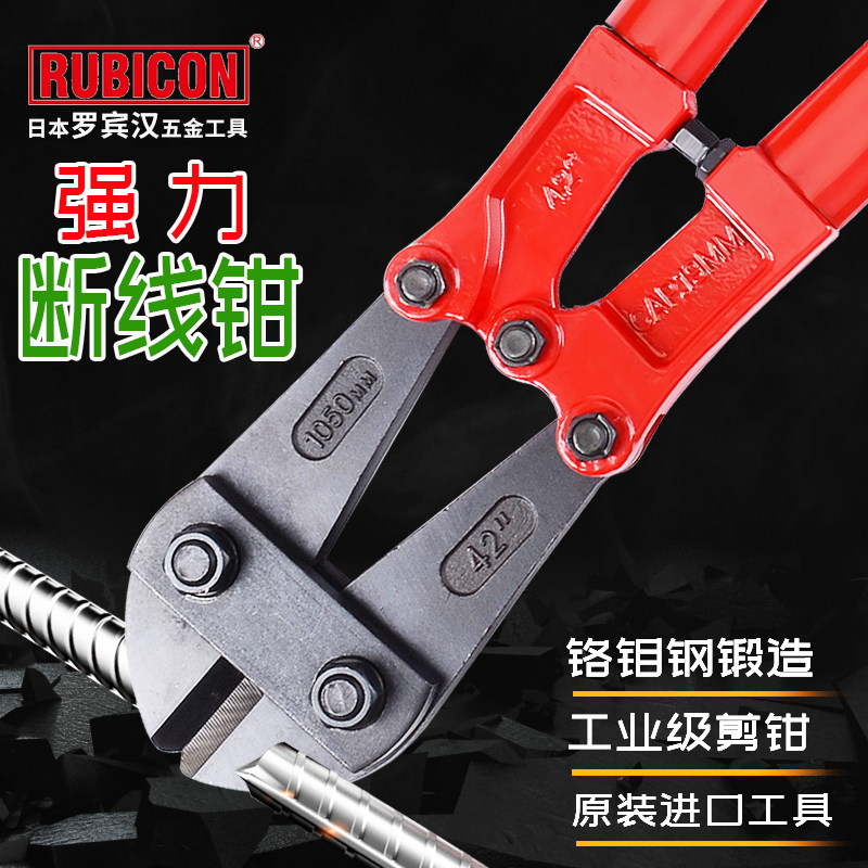 日本罗宾汉RUBICON鹰嘴断线钳强力钢筋钳大力钢丝工业级重型剪钳