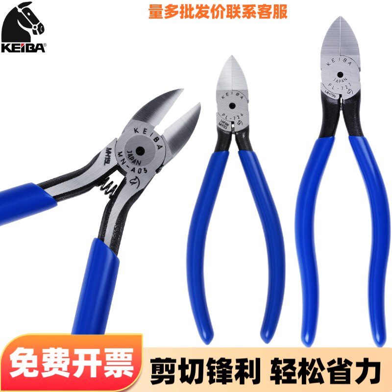 进口日本KEIBA马牌钳电子剪MN-A05斜嘴钳水口钳塑料剪钳子PL-726