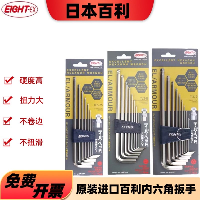 Imported Japan Thyme Inner Hexagon Wrench Six-sided 6 Corner Spoon Male 9 pieces of suit special length ball head plus hard screwdriver-Taobao