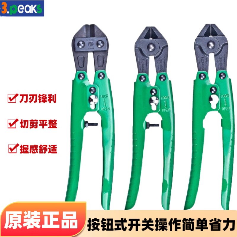 进口日本3.peaks三山鹰嘴断线钳钢丝钳 蛇头钳GC-200斜嘴钳GN-200
