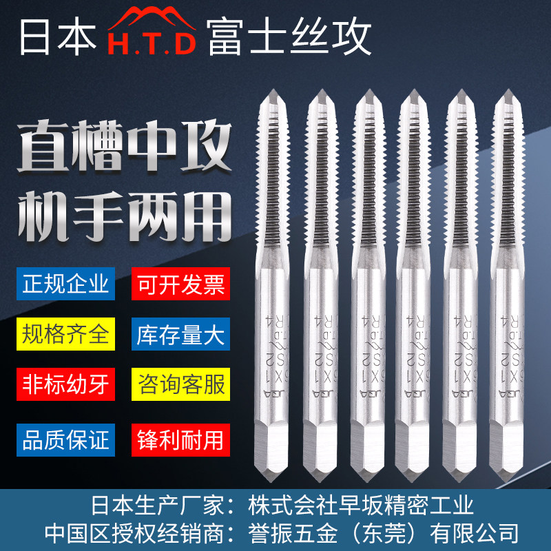 原装进口日本富士多功能丝攻手用机用螺纹直槽M1.0M16X2丝锥