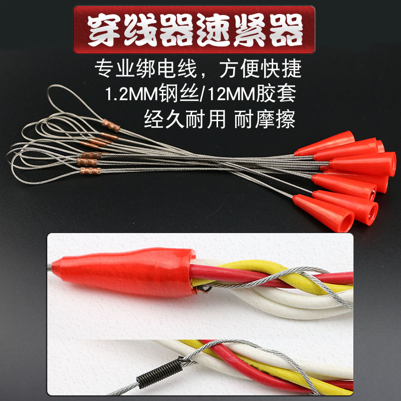 台湾三股穿线器 电工穿线器电线网线穿管器 光纤线槽引线速紧器
