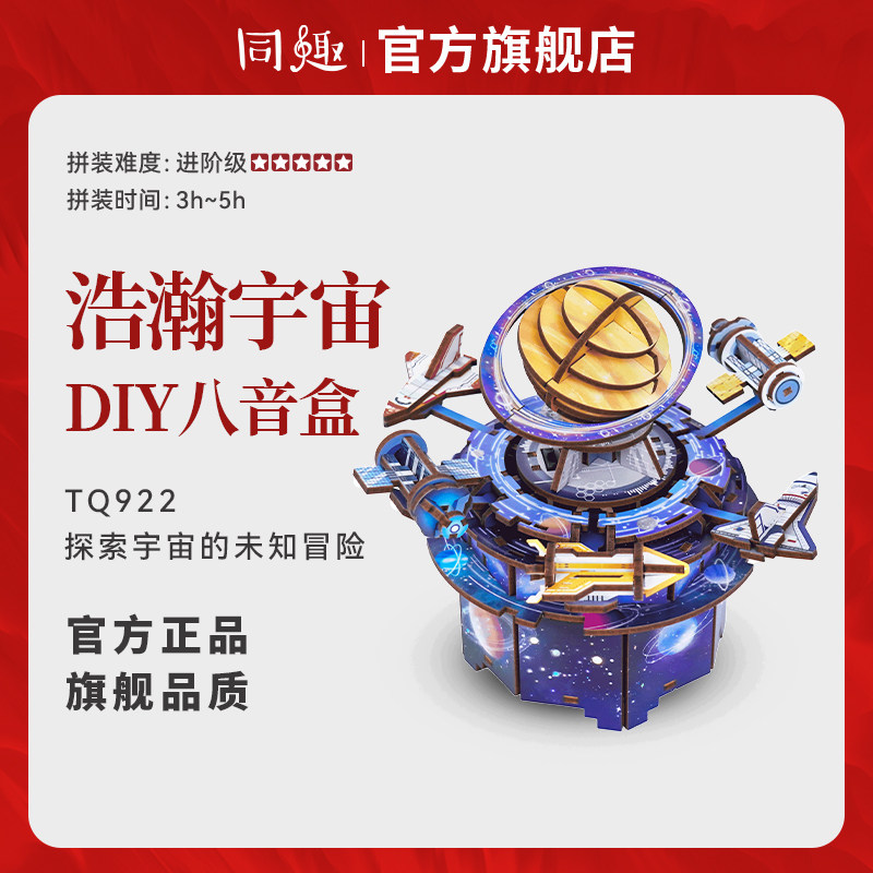 Homecoming Eight soundboxes VAST UNIVERSE ROTATABLE DIY HANDMADE MUSIC BOX BUILDING BLOCKS CHILDREN NEW YEAR GIFTS MAN-TAOBAO