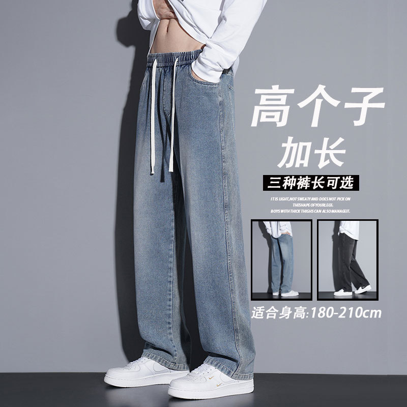 Extended Version 190 Tall and Thin Men's Summer Jeans, Tencel Ultra-Thin Youth 120 Extra-Long Casual Wide-Leg Pants