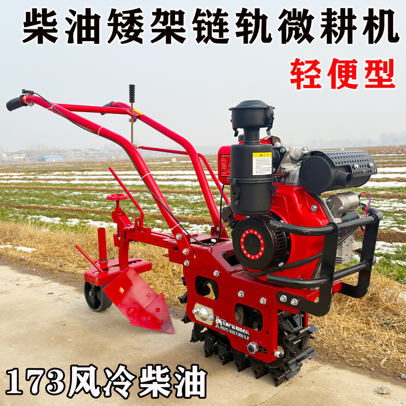 Chain Rail Micro-Tiller for Mountain Orchards, Multi-Functional Agricultural Machine for Ditching, Fertilizing, Weeding, and Soil Turning
