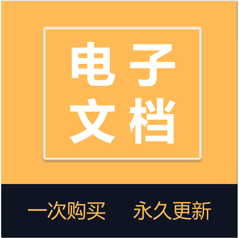 25年活动策划执行SOP全攻略|会务流程+合同对接+执行表格模板一套搞定!-代运营-淘宝好物网