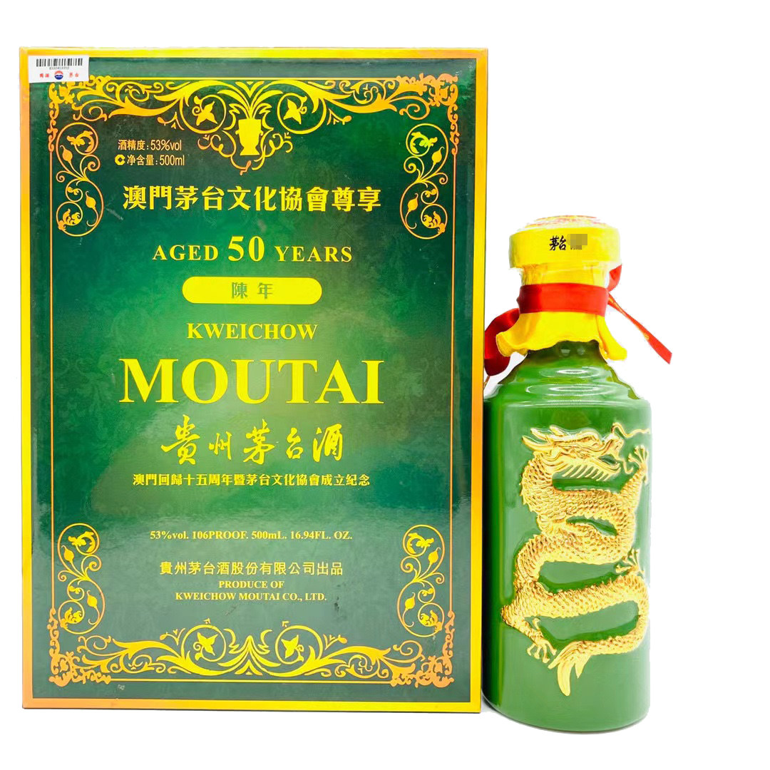 2015年53度500ML澳门回归十五周年暨茅台文化协会成立纪念茅台酒评价