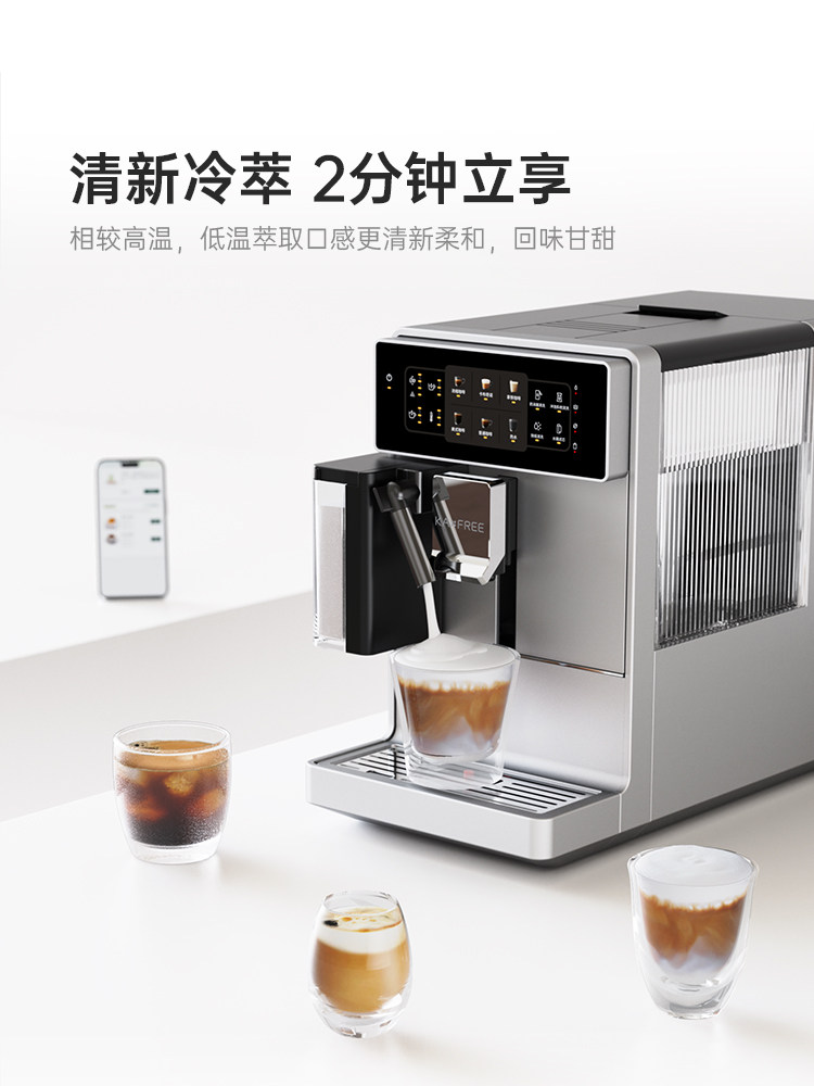 Coffee Freedom A3 Fully Automatic Coffee Machine, New Version, Cold Brew, Home Use, Freshly Ground, Italian-Style Milk Coffee, Intelligent Grinding All-In-One