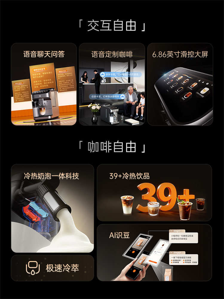 [New Product Ai Voice Interaction]Kaxfree Coffee Freedom Fully Automatic Coffee Machine Moyin Sf1Ultra