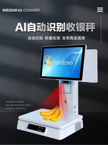 Touch screen supermarket pricing electronic weighing cash register integrated label barcode scale snacks cooked food fresh vegetable store
