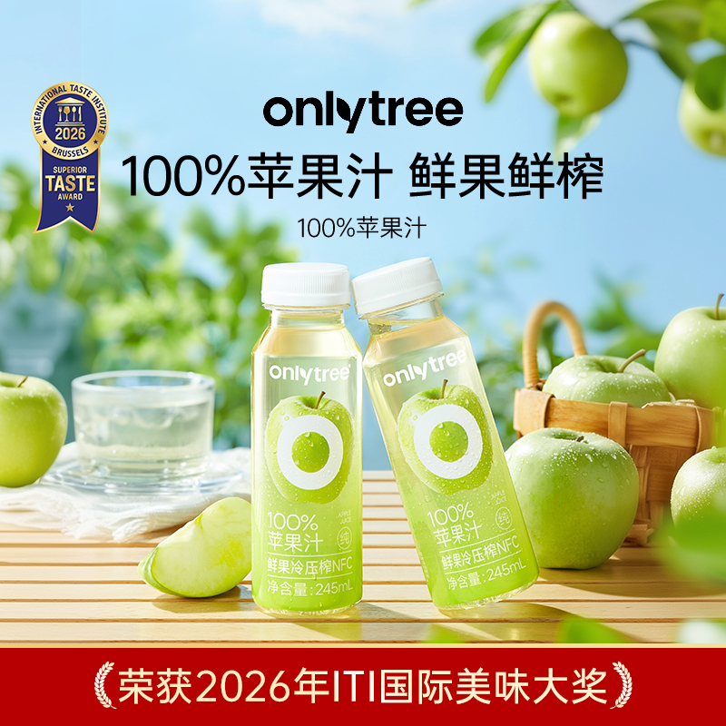 Onlytree100% Green Apple Juice Puree Nfc Freshly Squeezed Without Adding Water Pure Apple Juice Sweet and Sour Thirst-Quenching Drink Onlytree100% Green Apple Juice Puree Nfc Freshly Squeezed Without Adding Water Pure Apple Juice Sweet and Sour Thirst-Quenching Drink