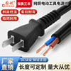 National Standard Pure Copper Power Cord for Electric Tools, Two-Phase Power Cord for Electric Drills, Cutting Machines, Angle Grinders, with Plug and Sheath