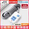Pure Copper 4000W High-Power Power Strip with Long Cord, Dedicated for Air Conditioners and Water Heaters, 10 to 16A