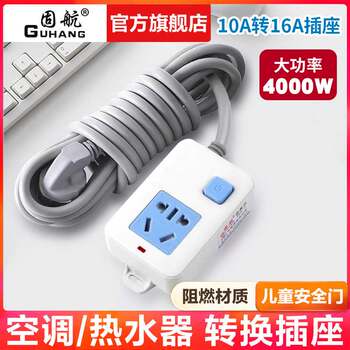 Pure Copper 4000W High-Power Power Strip with Long Cord, Dedicated for Air Conditioners and Water Heaters, 10 to 16A
