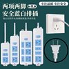 Two-Prong Multi-Functional Socket, Two-Prong Plug, Dormitory Charging Power Strip, Household Switch Extension Cord Power Strip
