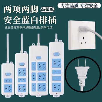 Two-Prong Multi-Functional Socket, Two-Prong Plug, Dormitory Charging Power Strip, Household Switch Extension Cord Power Strip
