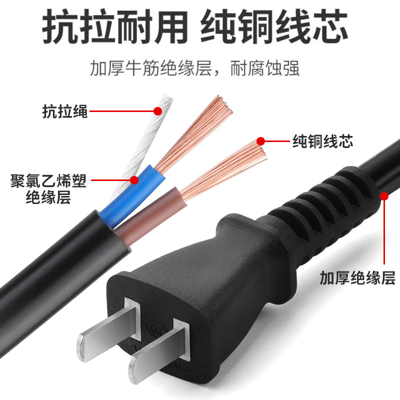 National Standard Pure Copper Power Cord for Electric Tools, Two-Phase Power Cord for Electric Drills, Cutting Machines, Angle Grinders, with Plug and Sheath