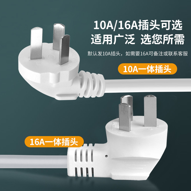 Pure Copper High-Power 4000W Corded 10A to 16A Air Conditioner and Water Heater Dedicated Socket Three-Hole Power Strip