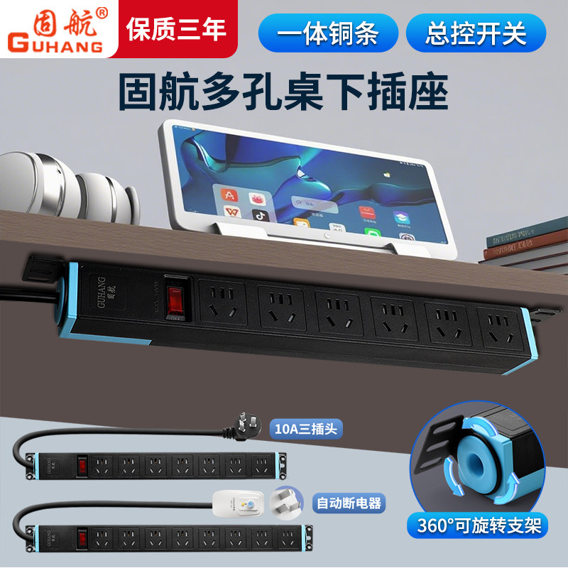 Copper Desktop Under-Desk Gaming Power Strip Pdu Cabinet Office Computer Power Strip Multi-Socket Power Strip Cabinet Lightning Protection Power Board