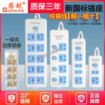 Official pure copper wire core socket household dormitory power strip plug-in board multi-functional porous plug-in board with wire