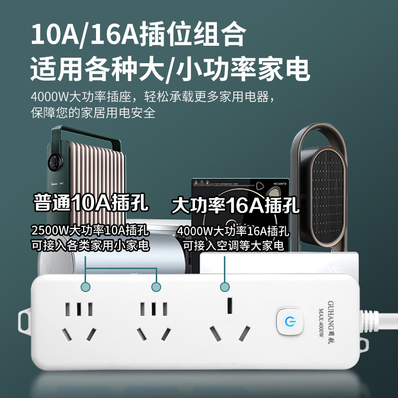Pure Copper High-Power 4000W Corded 10A to 16A Air Conditioner and Water Heater Dedicated Socket Three-Hole Power Strip