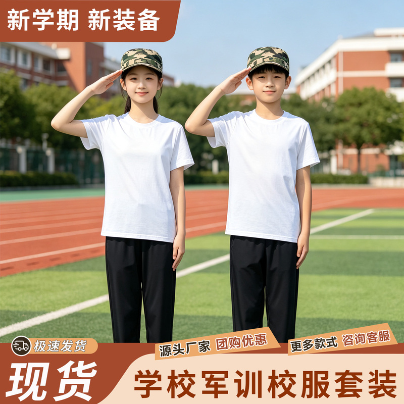 New Student Military Training Uniform White Round-Neck Short-Sleeved T-Shirt Junior and Senior High School Student Training Uniform Ice Silk Quick-Drying Black Pants Set